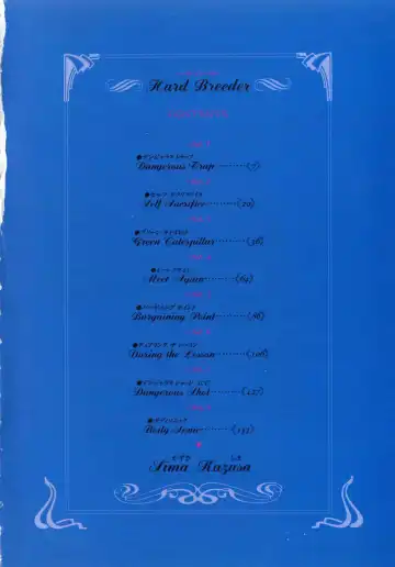 [Kazusa Shima] Hard Breeder Fhentai - Page 4