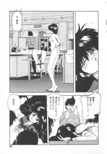 [Kazusa Shima] Hard Breeder Fhentai - Page 69