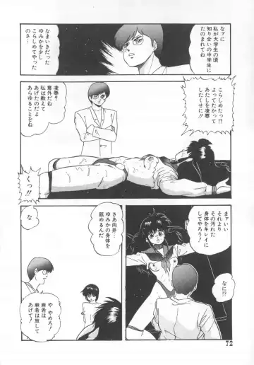 [Kazusa Shima] Hard Breeder Fhentai - Page 72