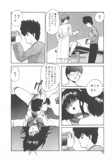 [Kazusa Shima] Hard Breeder Fhentai - Page 76