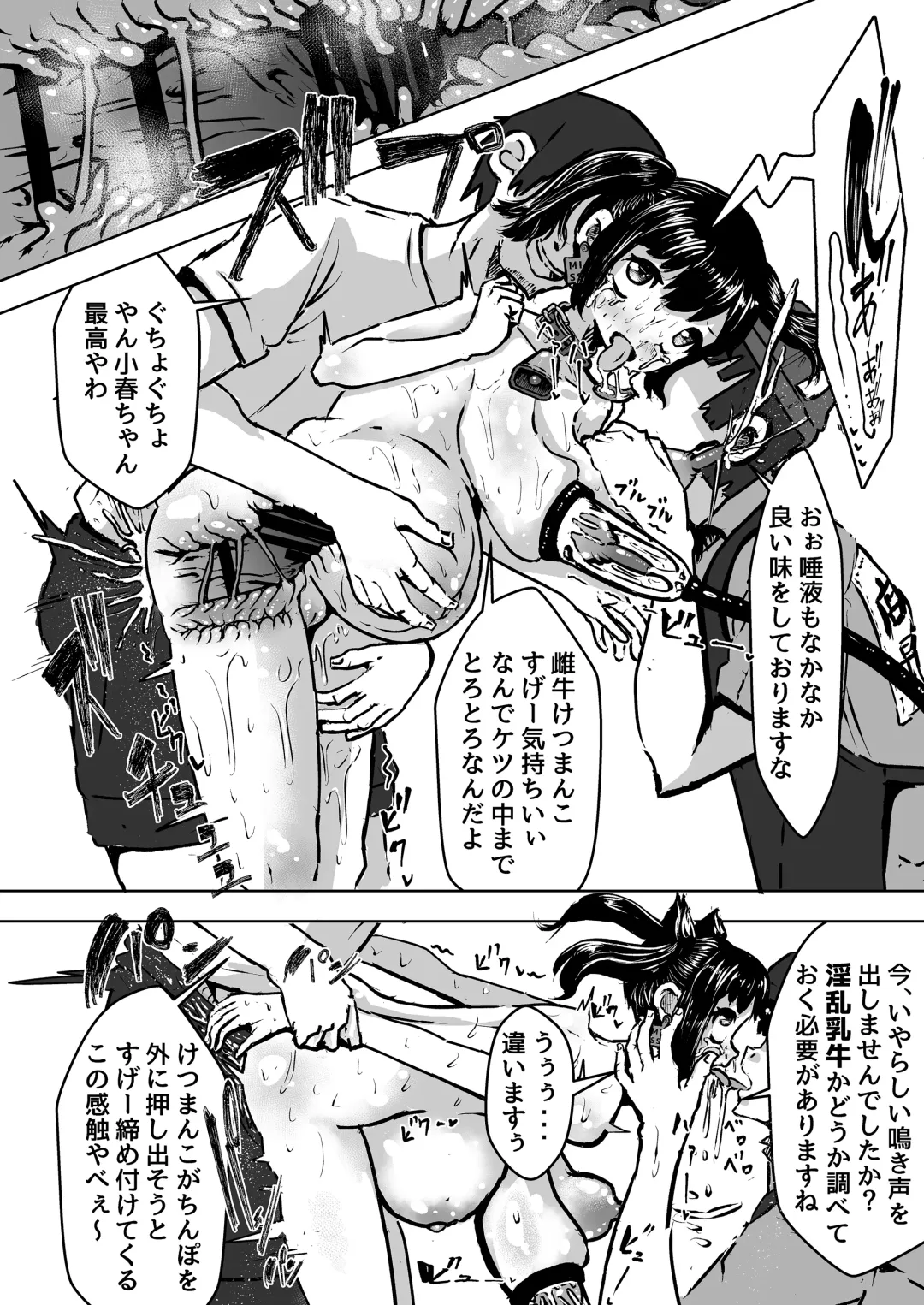 Katta Meushi Soku Haramasete Sakunyuu ~Gyuunyuu Seisan Hajimemashita~ Fhentai - Page 18