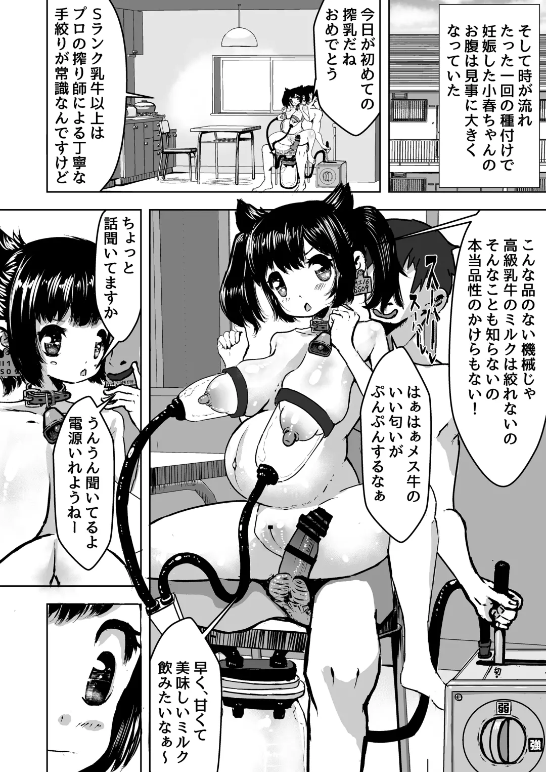 Katta Meushi Soku Haramasete Sakunyuu ~Gyuunyuu Seisan Hajimemashita~ Fhentai - Page 8