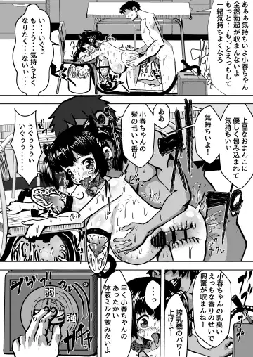 Katta Meushi Soku Haramasete Sakunyuu ~Gyuunyuu Seisan Hajimemashita~ Fhentai - Page 12