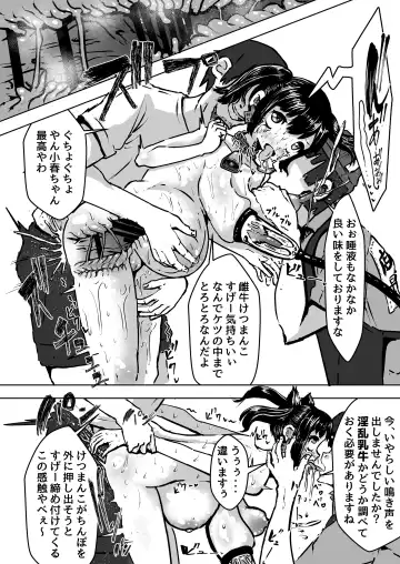 Katta Meushi Soku Haramasete Sakunyuu ~Gyuunyuu Seisan Hajimemashita~ Fhentai - Page 18