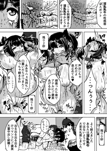 Katta Meushi Soku Haramasete Sakunyuu ~Gyuunyuu Seisan Hajimemashita~ Fhentai - Page 20