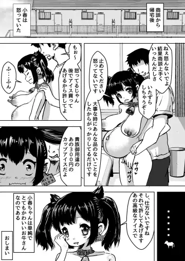 Katta Meushi Soku Haramasete Sakunyuu ~Gyuunyuu Seisan Hajimemashita~ Fhentai - Page 23