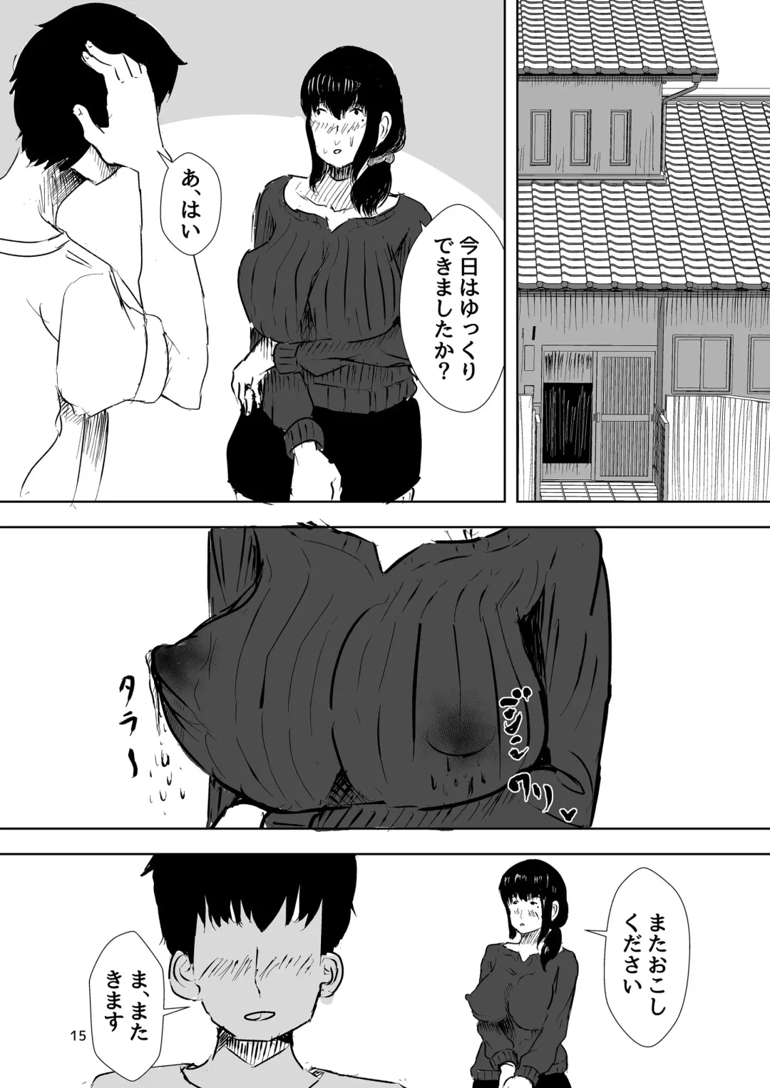 Hitozuma Kissa Eigyouchuu! Fhentai - Page 14