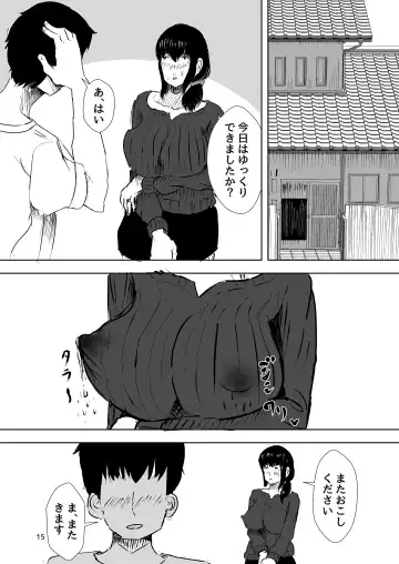 Hitozuma Kissa Eigyouchuu! Fhentai - Page 14