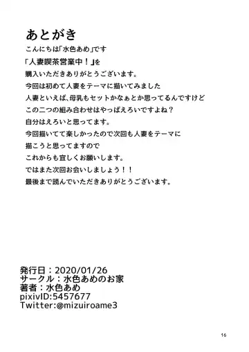 Hitozuma Kissa Eigyouchuu! Fhentai - Page 15