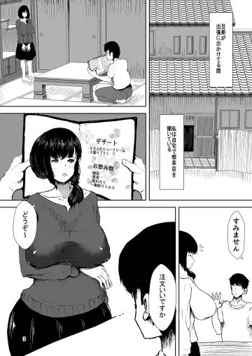 Hitozuma Kissa Eigyouchuu! Fhentai - Page 2