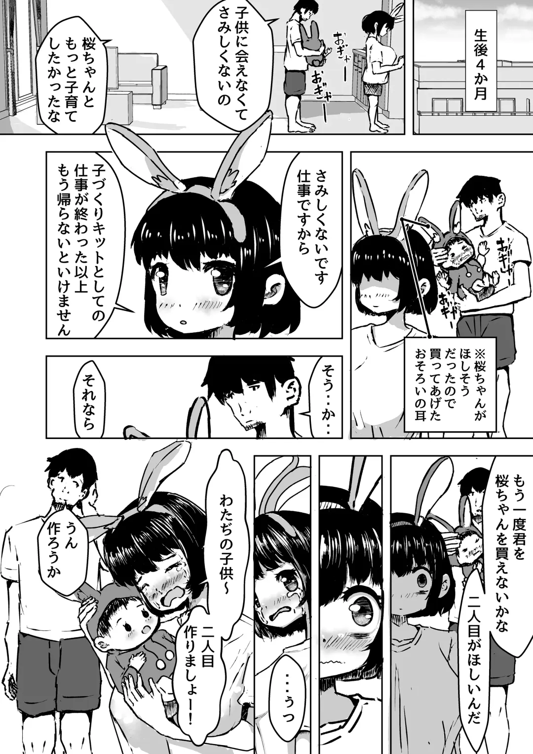 Kozukuri Kit ~Soku Haramase Ninshin Ecchi Seikatsu~ Fhentai - Page 22