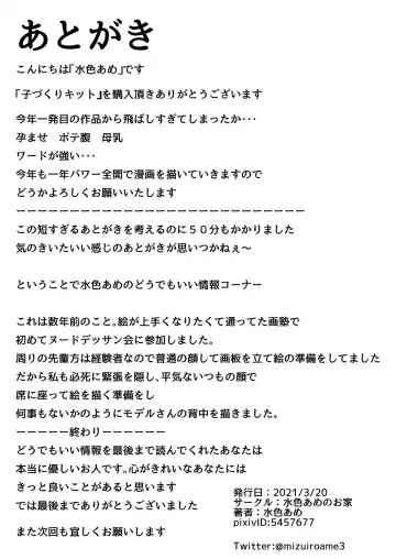 Kozukuri Kit ~Soku Haramase Ninshin Ecchi Seikatsu~ Fhentai - Page 23