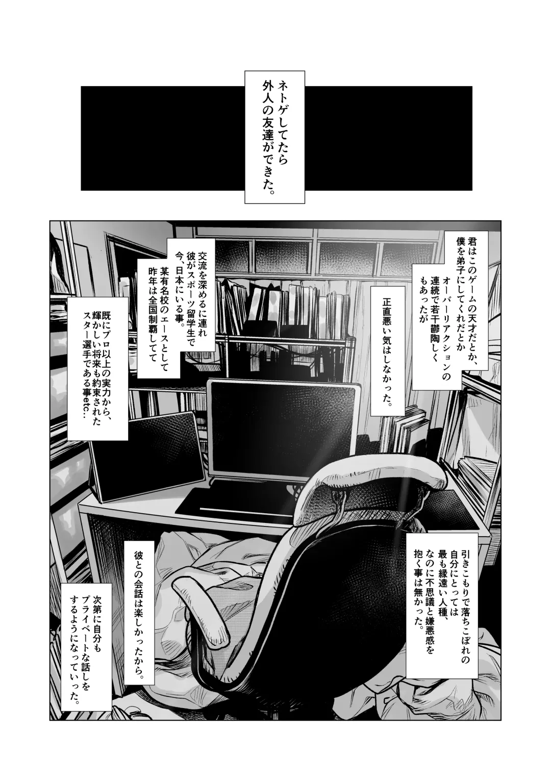 [Haguhagu] Ryuugakusei D-kun no Seishori Jijou. Fhentai - Page 2