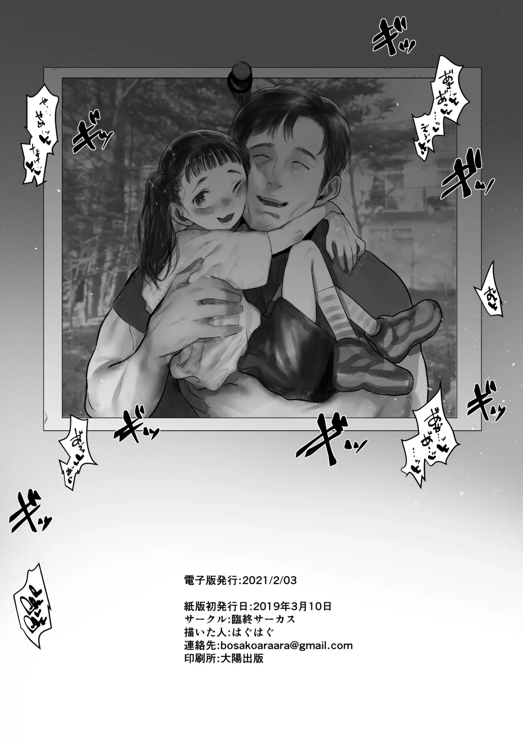 [Haguhagu] Ryuugakusei D-kun no Seishori Jijou. Fhentai - Page 27