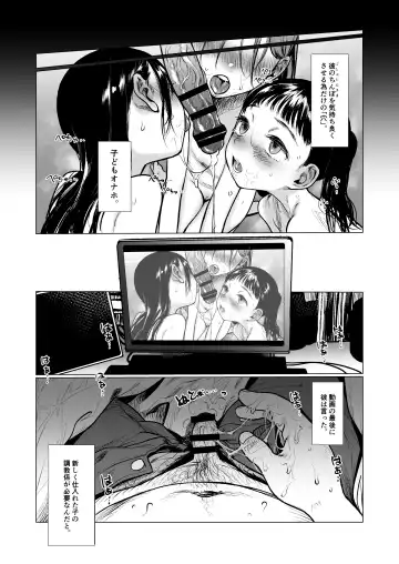[Haguhagu] Ryuugakusei D-kun no Seishori Jijou. Fhentai - Page 25