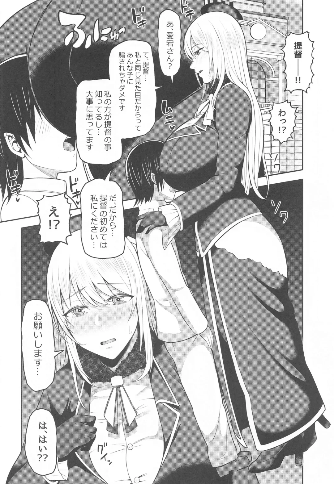 [Kayumidome] Shota Teitoku wa Senpai no Kouhai no Mono yo Fhentai - Page 5
