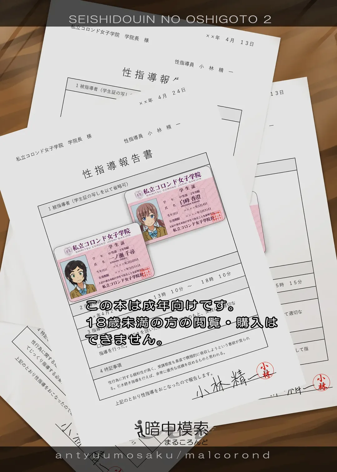 [Malcorond] Seishidouin no Oshigoto 2 Naka ga Yosasou datta node Futari Matomete Hojikutte Ageta | Sex Instructor 2 - They Seemed to be Getting Along Well, so I Picked Them Up Together Fhentai - Page 59