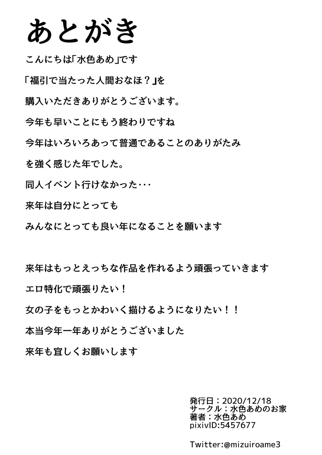 Fukubiki de Atatta Ningen Onaho? Fhentai - Page 23