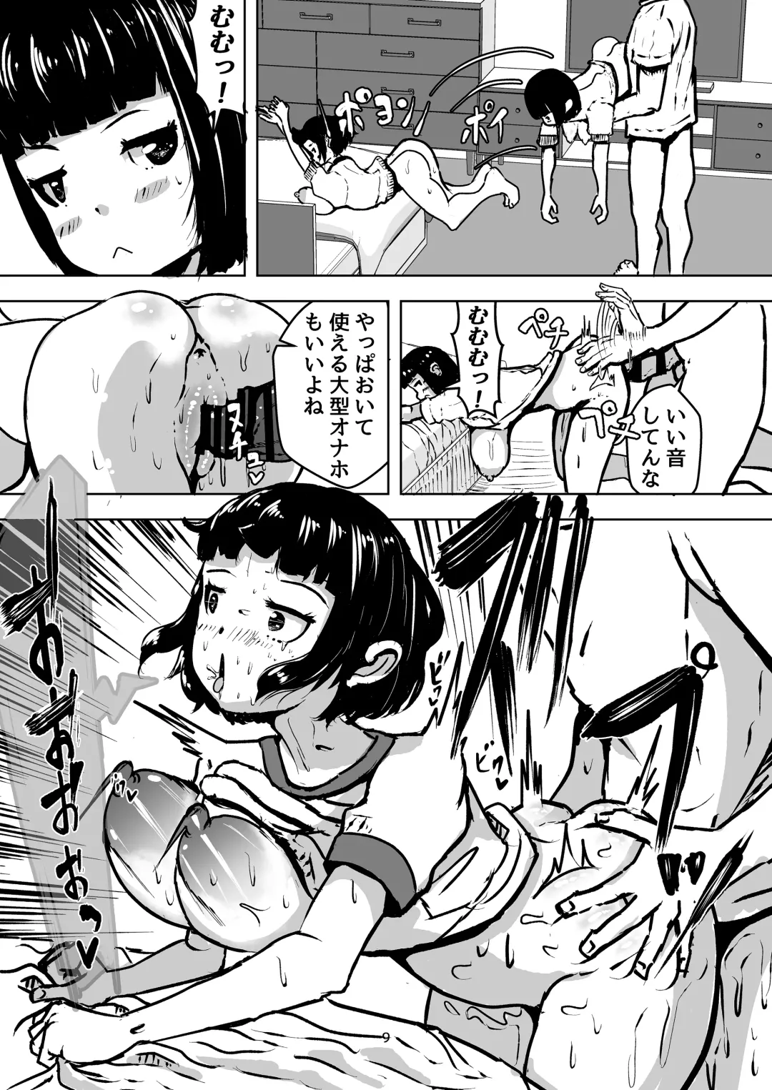 Fukubiki de Atatta Ningen Onaho? Fhentai - Page 9