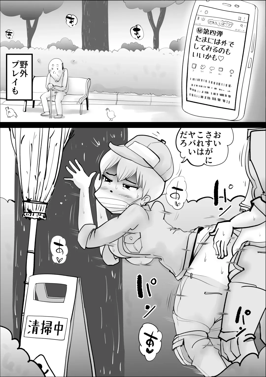 [Kazum] Dotennen Hahaoya to Seiyokushori no Hibi Fhentai - Page 30