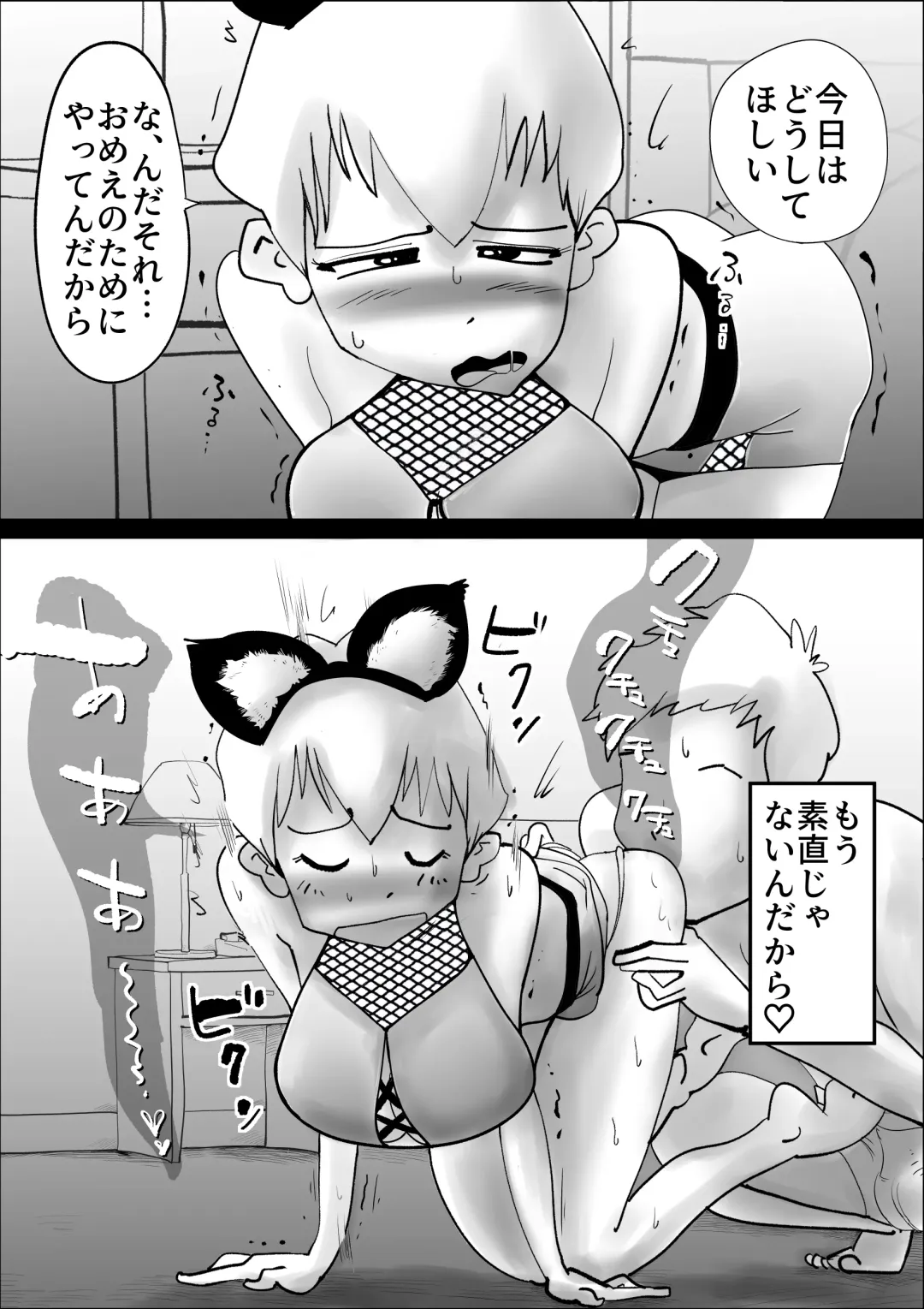 [Kazum] Dotennen Hahaoya to Seiyokushori no Hibi Fhentai - Page 33