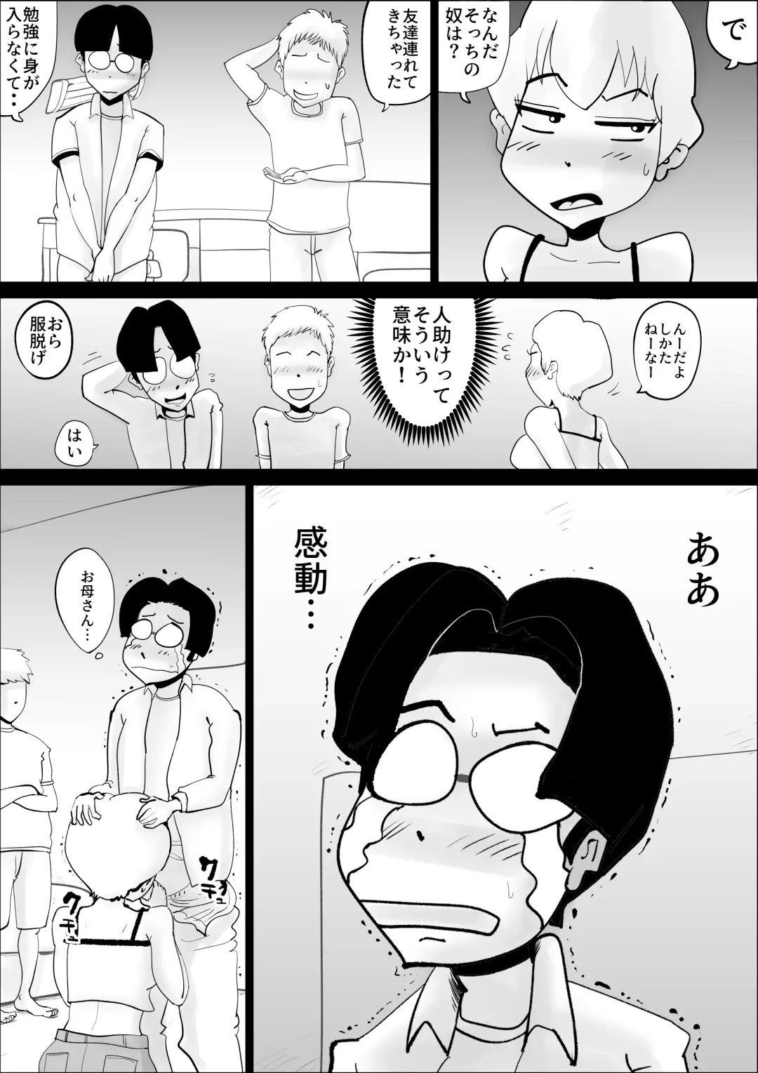 [Kazum] Dotennen Hahaoya to Seiyokushori no Hibi Fhentai - Page 36