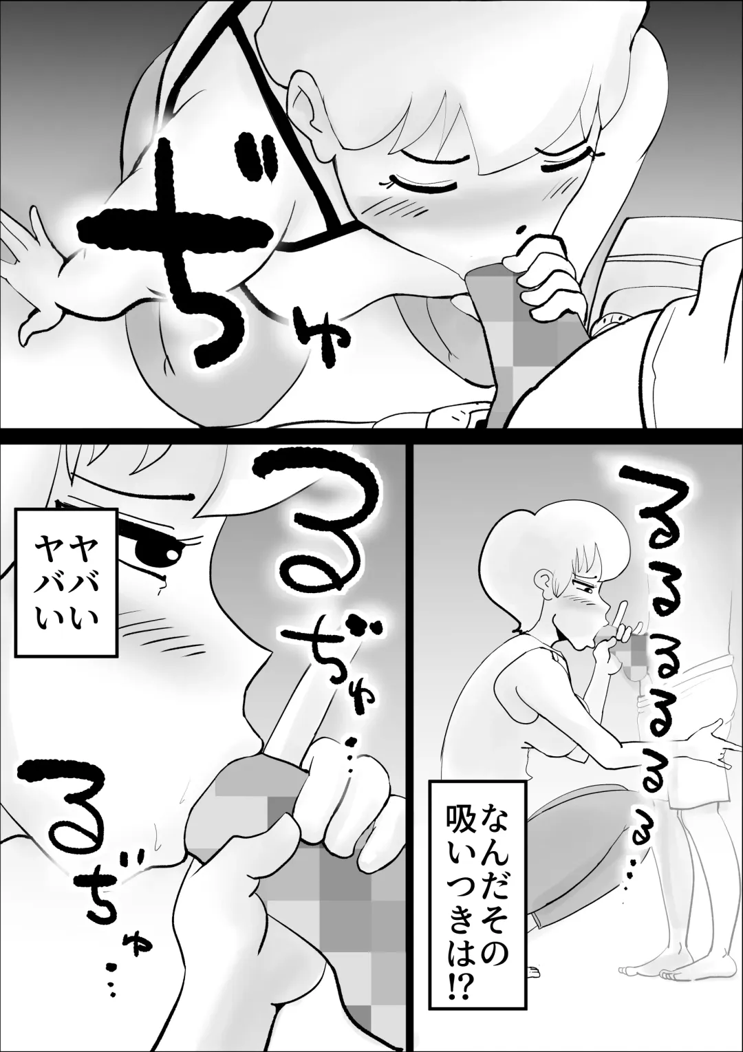 [Kazum] Dotennen Hahaoya to Seiyokushori no Hibi Fhentai - Page 7