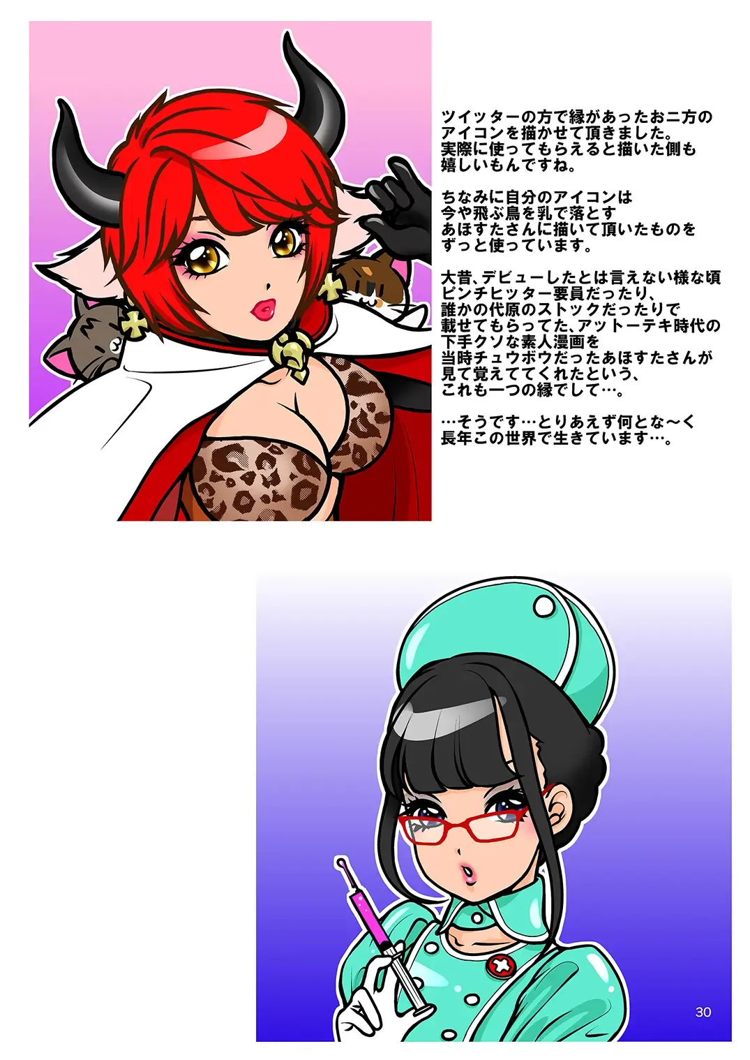 [The Amanoja9] BEHAVIOUR+10 Fhentai - Page 30