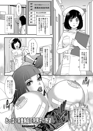 [The Amanoja9] BEHAVIOUR+10 Fhentai - Page 18