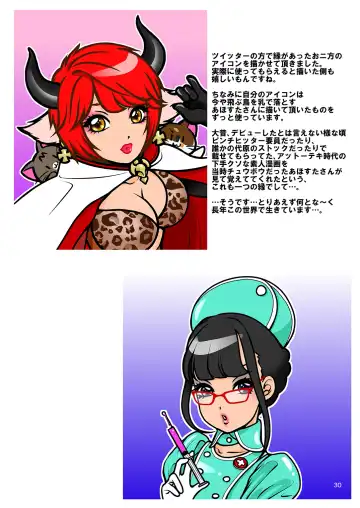 [The Amanoja9] BEHAVIOUR+10 Fhentai - Page 30