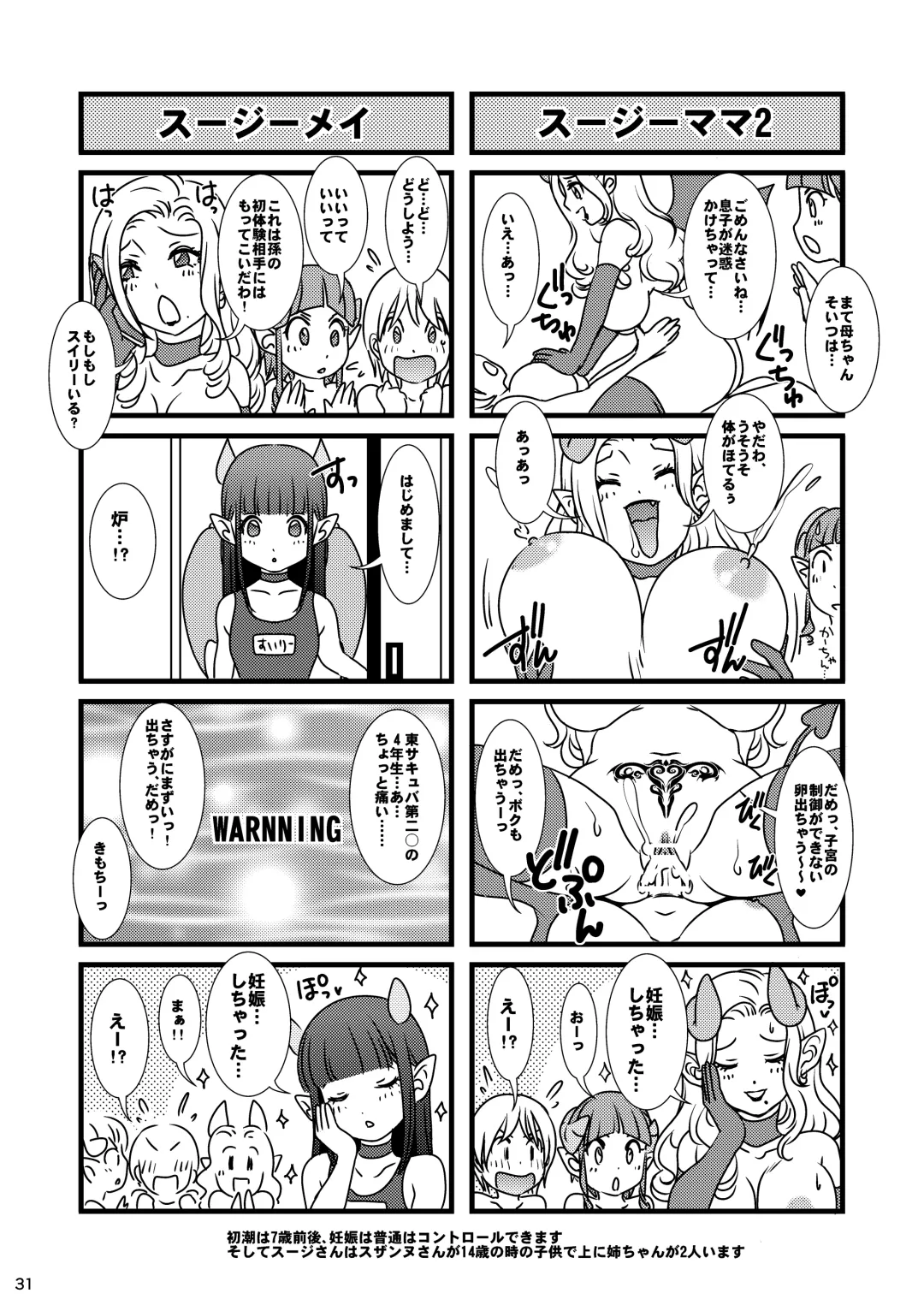 [The Amanoja9] BEHAVIOUR+12 Fhentai - Page 31