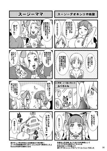 [The Amanoja9] BEHAVIOUR+12 Fhentai - Page 30