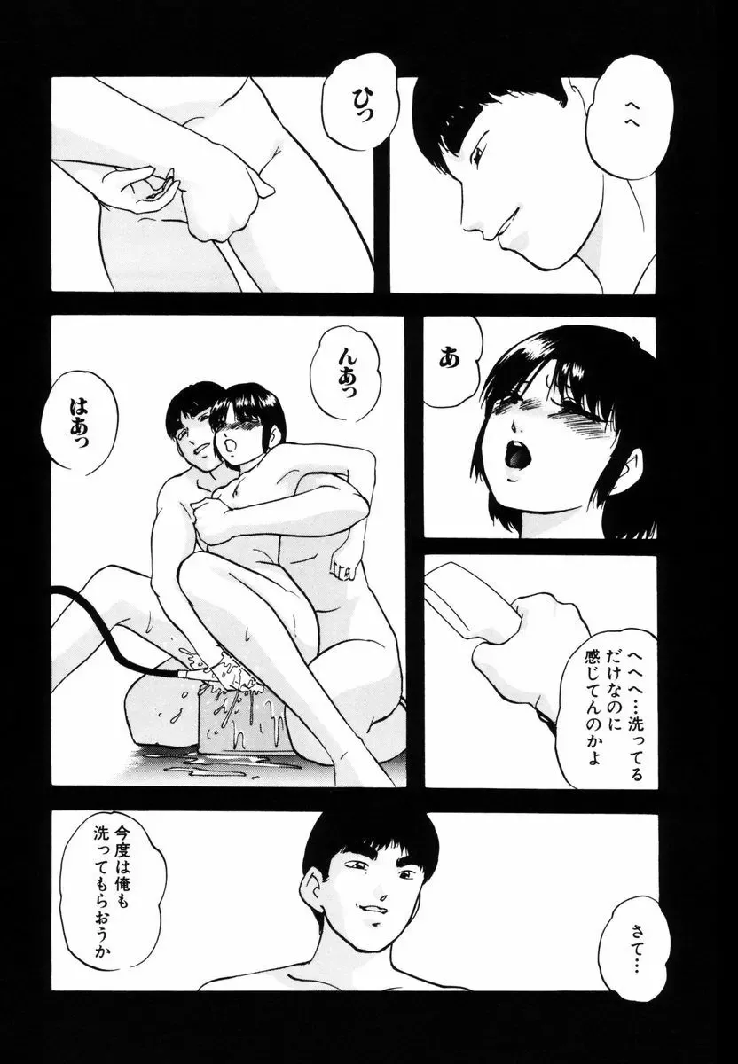 [Kazusa Shima] Kizamikomareta Toki Fhentai - Page 126