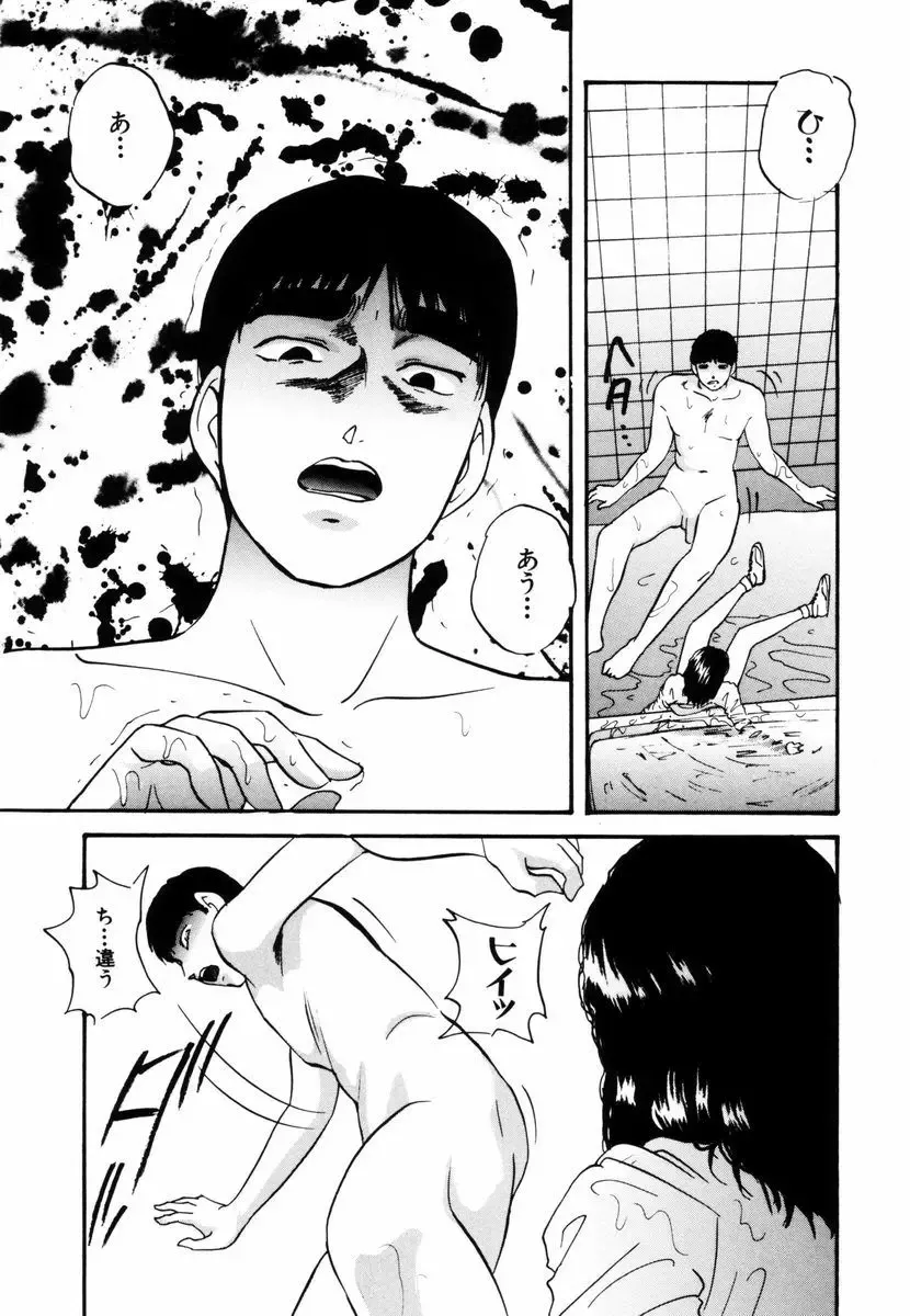 [Kazusa Shima] Kizamikomareta Toki Fhentai - Page 143