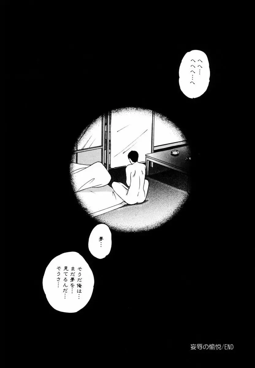 [Kazusa Shima] Kizamikomareta Toki Fhentai - Page 145