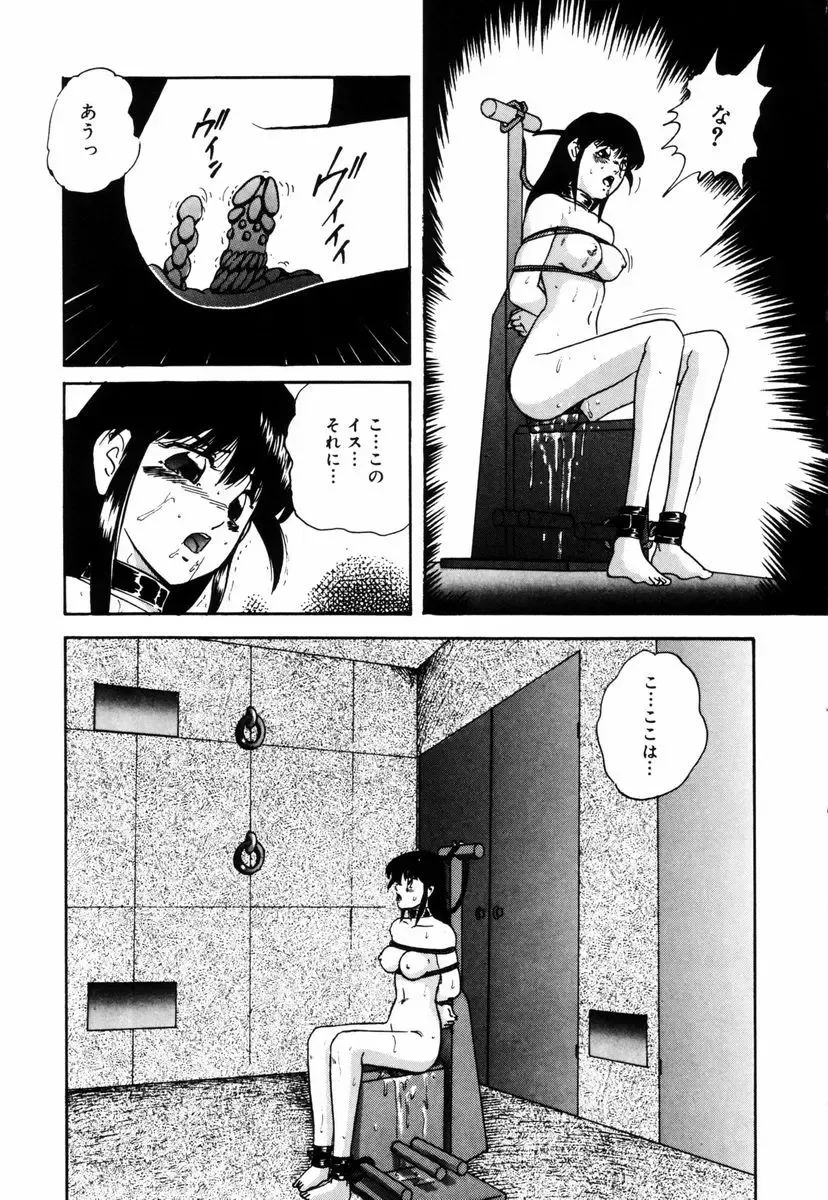 [Kazusa Shima] Kizamikomareta Toki Fhentai - Page 26
