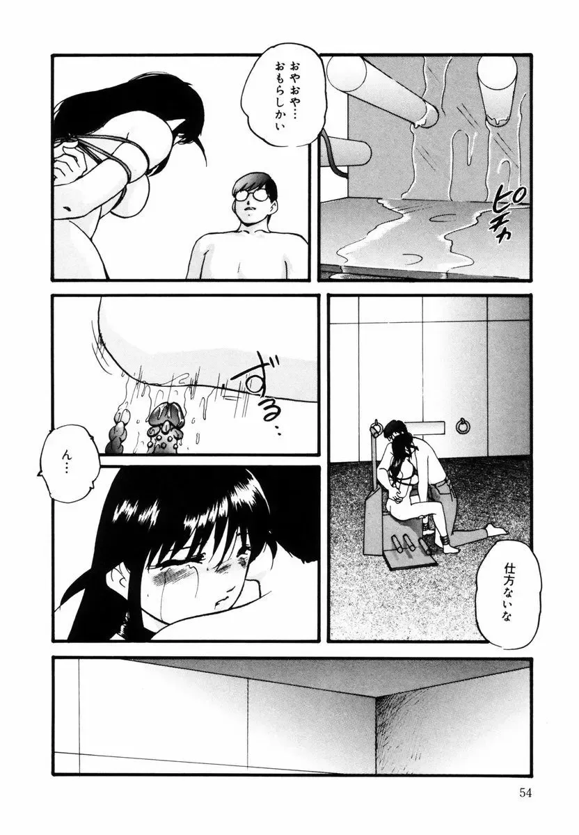 [Kazusa Shima] Kizamikomareta Toki Fhentai - Page 55
