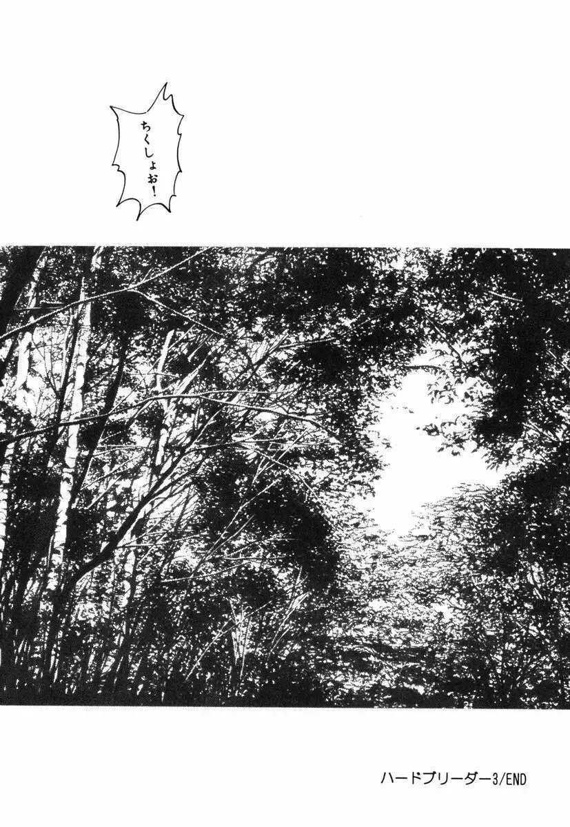 [Kazusa Shima] Kizamikomareta Toki Fhentai - Page 65