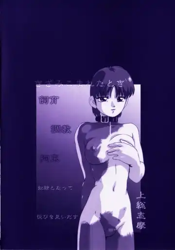 [Kazusa Shima] Kizamikomareta Toki Fhentai - Page 150