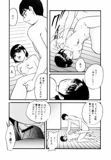 [Kazusa Shima] Kizamikomareta Toki Fhentai - Page 96