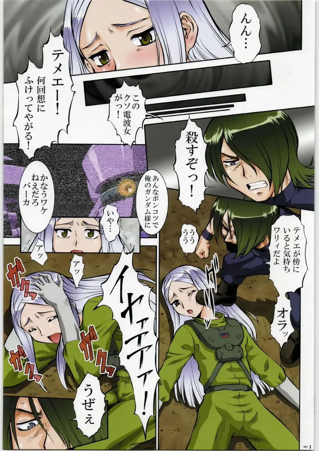 [Umedama Nabu] Soutennenshoku Nan Demo-R Vol. 6 Fhentai - Page 10