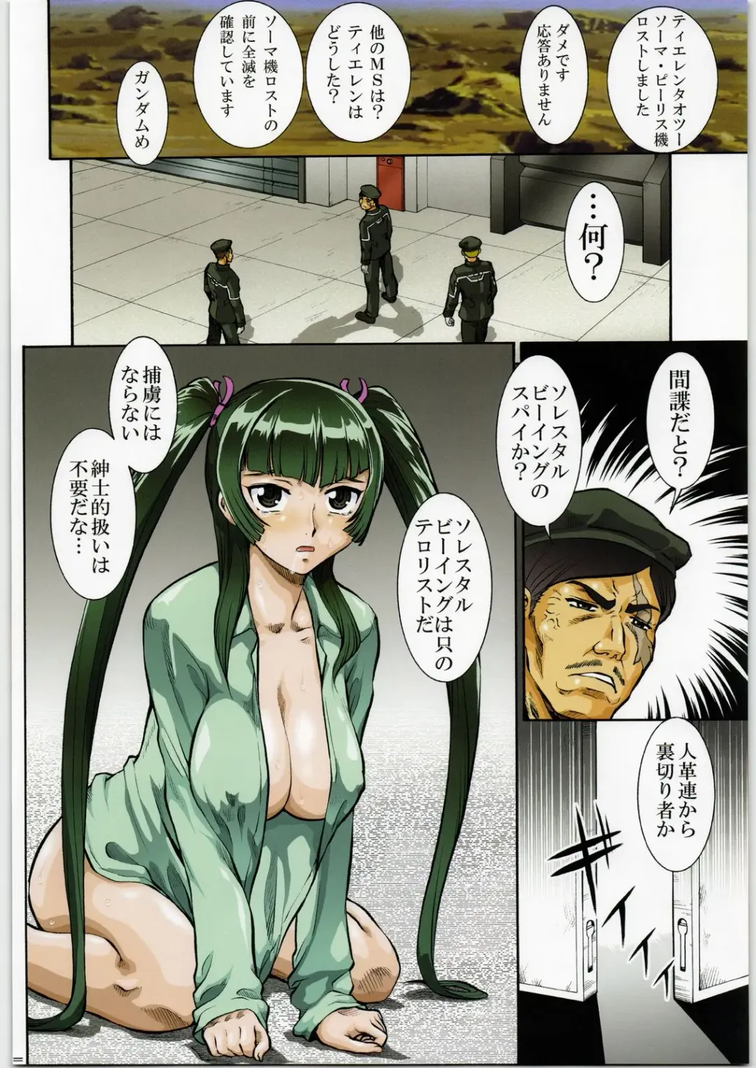 [Umedama Nabu] Soutennenshoku Nan Demo-R Vol. 6 Fhentai - Page 13