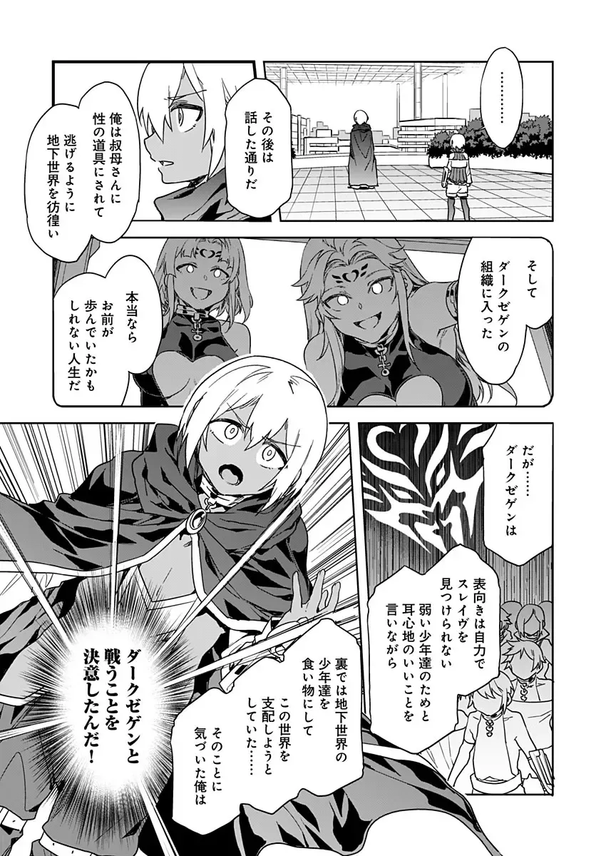 [Mizuryu Kei] Luvslave Ch. 11 Fhentai - Page 13