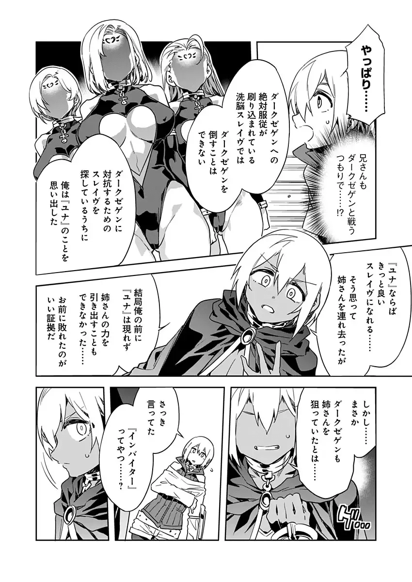 [Mizuryu Kei] Luvslave Ch. 11 Fhentai - Page 14