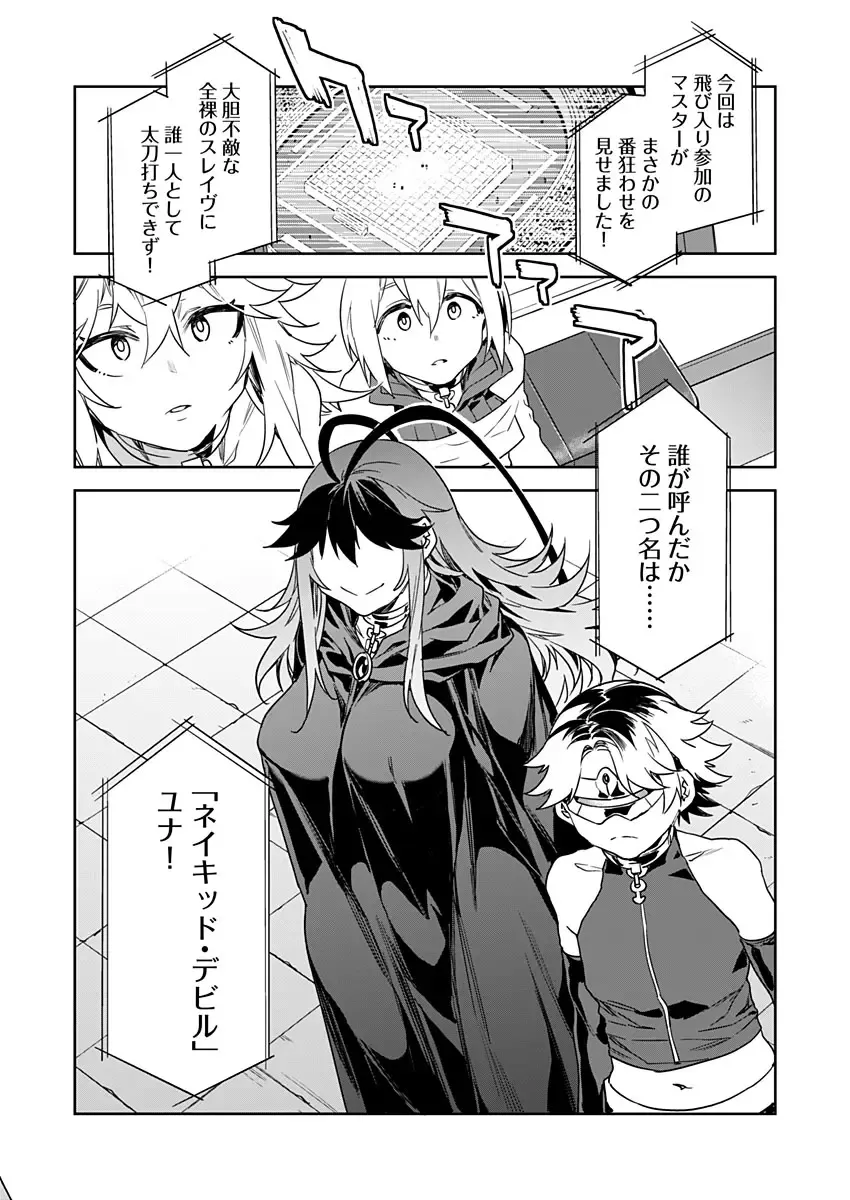 [Mizuryu Kei] Luvslave Ch. 11 Fhentai - Page 18