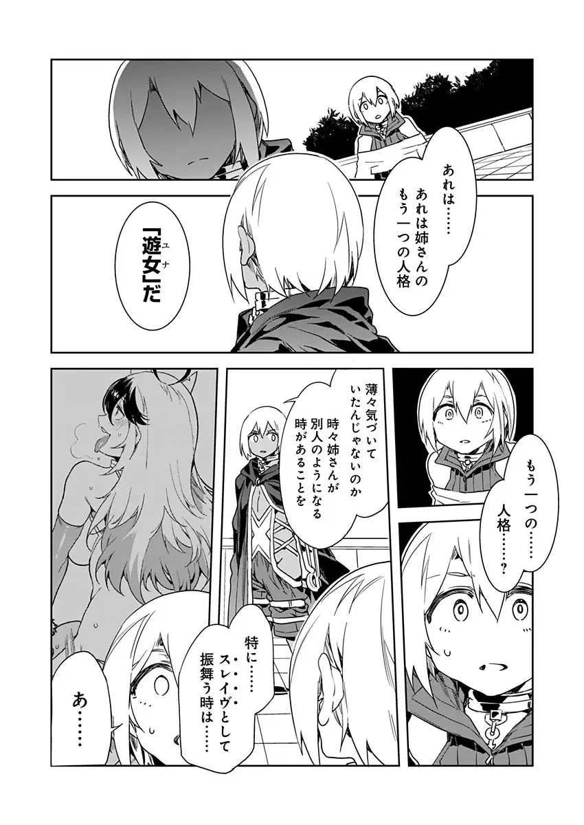 [Mizuryu Kei] Luvslave Ch. 11 Fhentai - Page 4