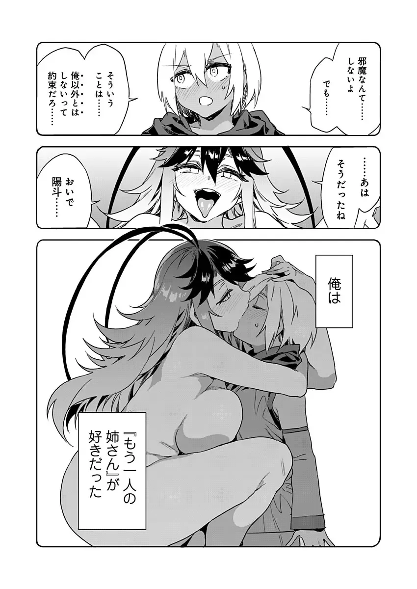 [Mizuryu Kei] Luvslave Ch. 11 Fhentai - Page 6