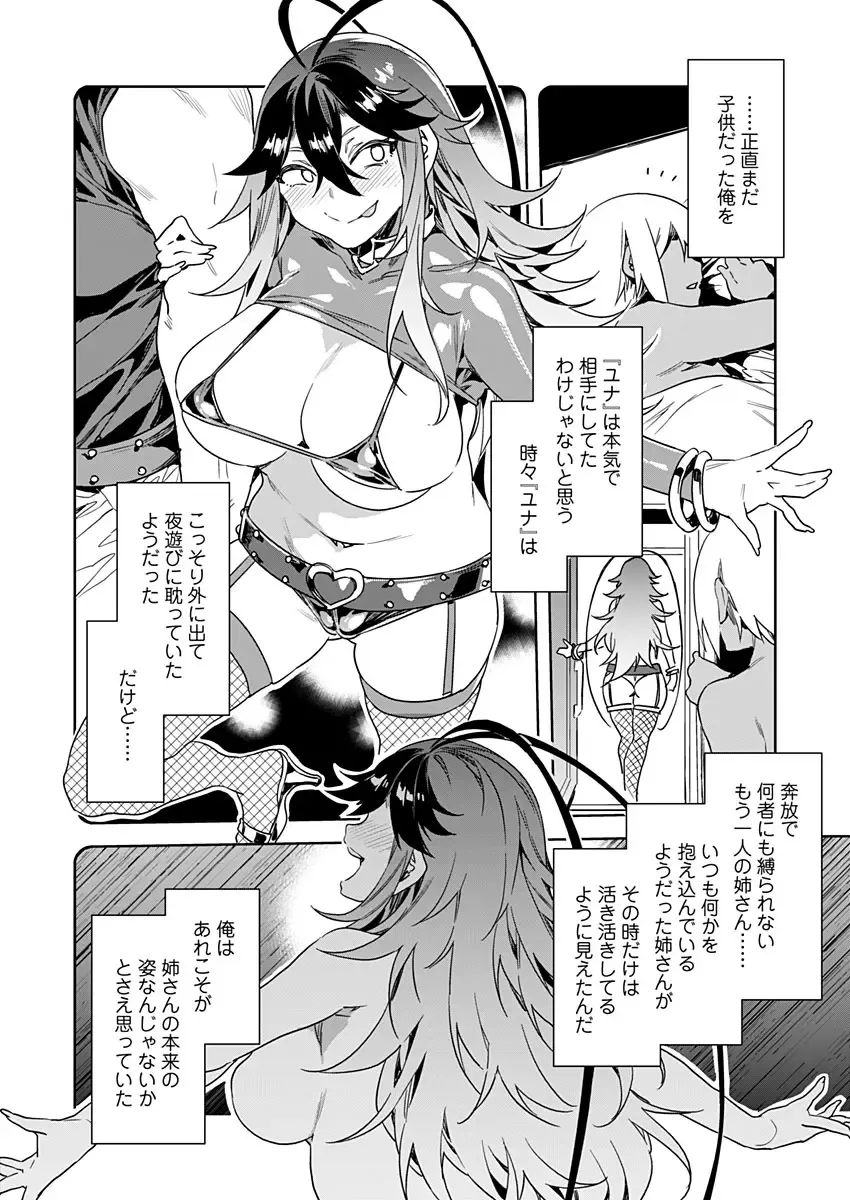 [Mizuryu Kei] Luvslave Ch. 11 Fhentai - Page 8