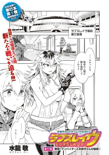 [Mizuryu Kei] Luvslave Ch. 11 - Fhentai