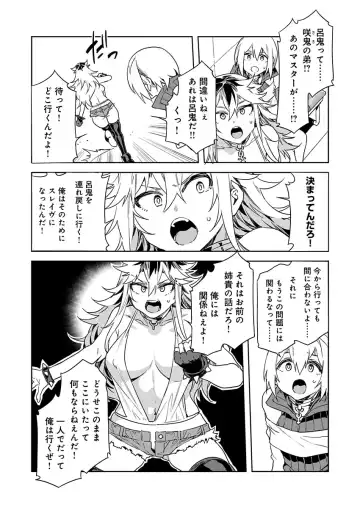 [Mizuryu Kei] Luvslave Ch. 11 Fhentai - Page 24